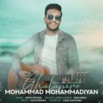 دانلود آهنگ محمد محمدیان قلمرو
